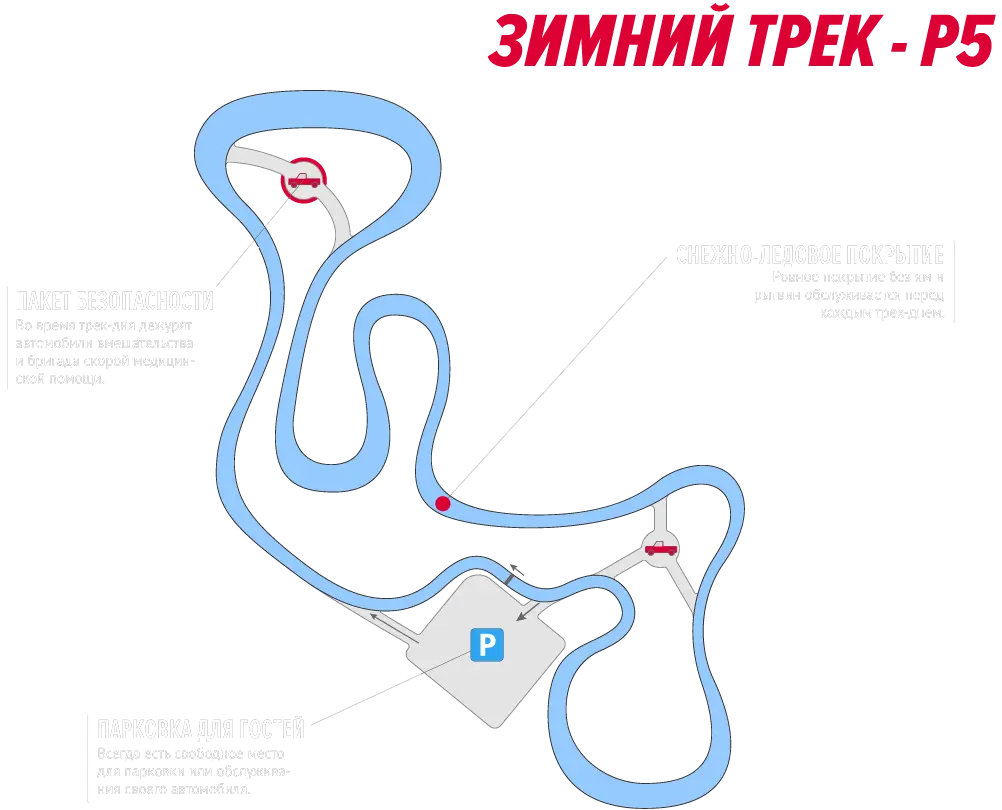 трасса Москва. Moscow Raceway. Зима}